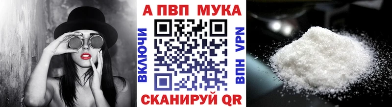 Альфа ПВП Соль  Моршанск 