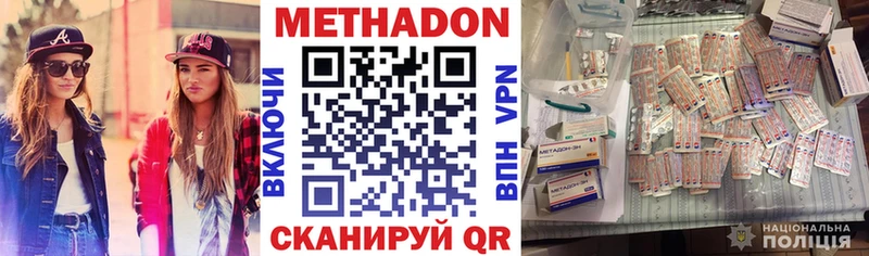 купить  сайты  Моршанск  МЕТАДОН VHQ 